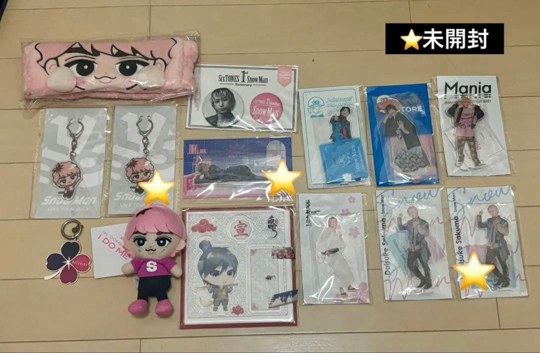 佐久間大介　グッズ　まとめ売り　バラ売り　man