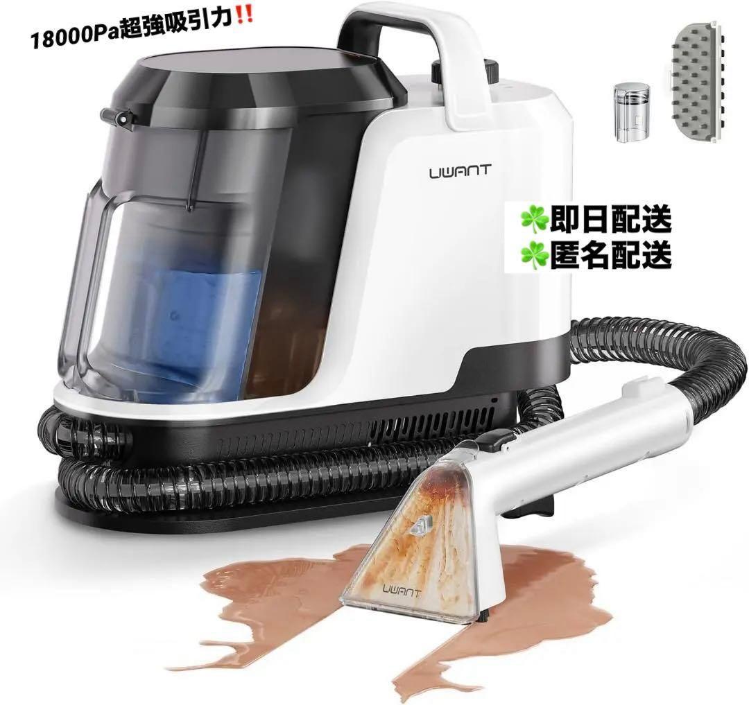 リンサークリーナー 18000Pa強力吸引 家庭用カーペットクリーナー