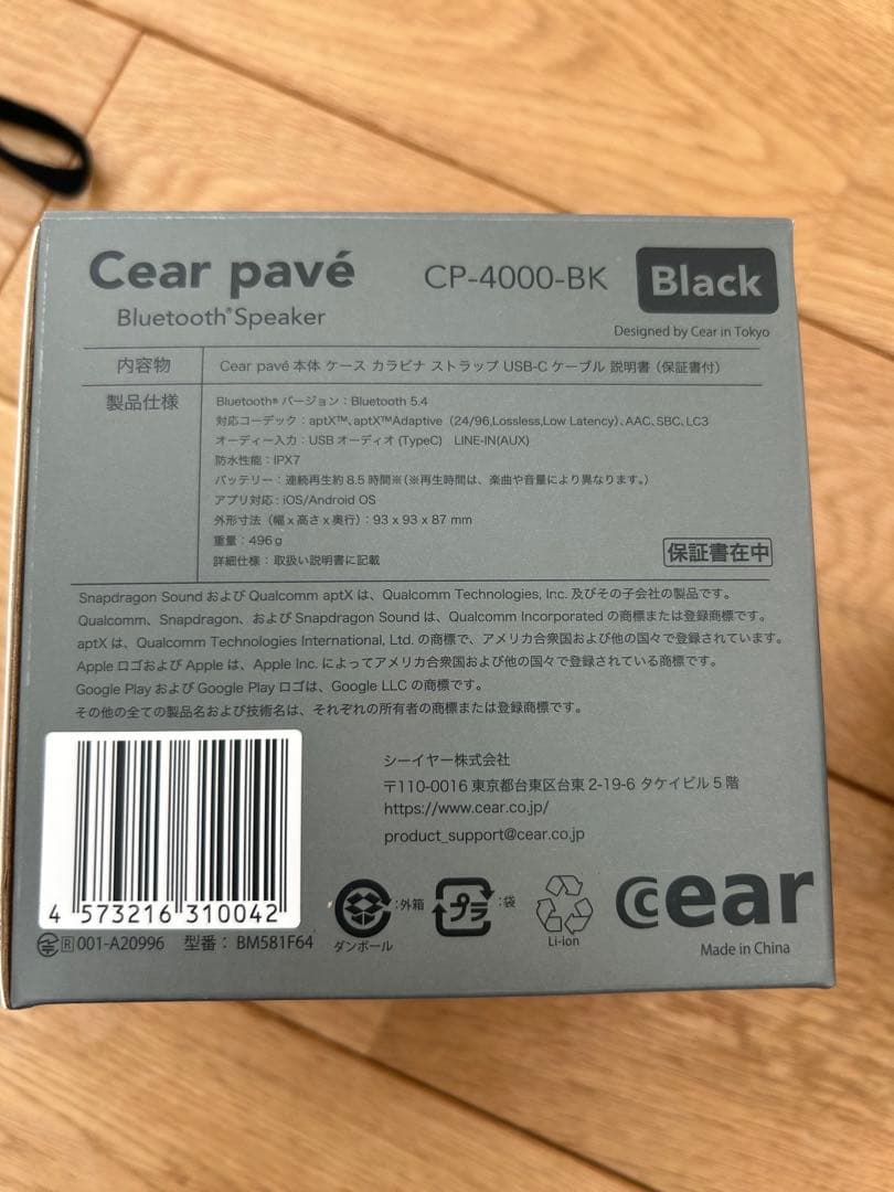 Cear pave スピーカー　黒