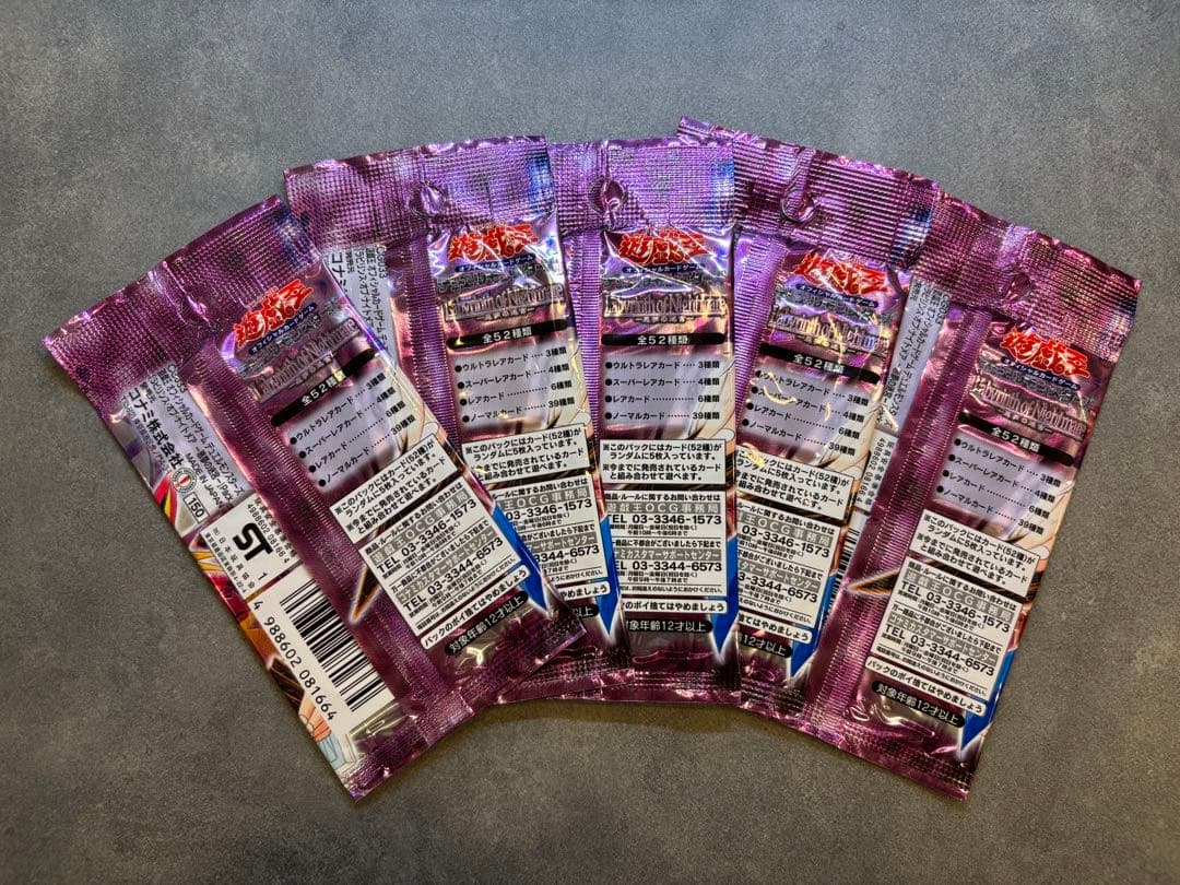 遊戯王 Labyrinth of Nightmare 悪夢の迷宮 未開封 5P