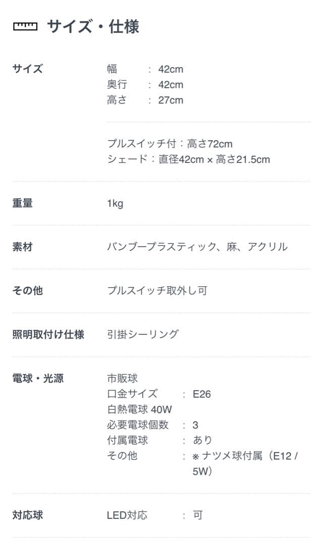 リーデン2 シーリングランプ　ウォルナット