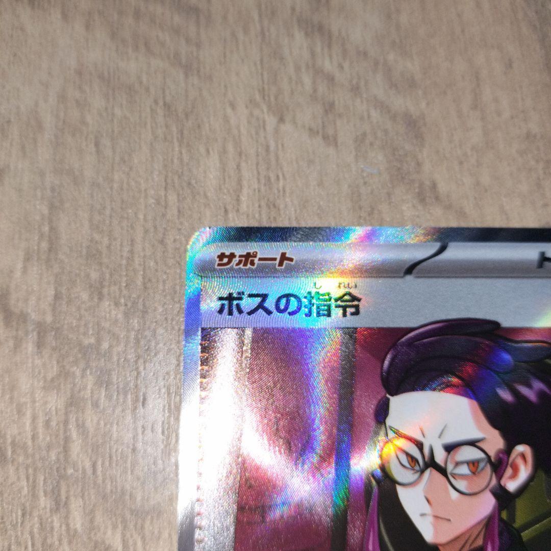 スタートデッキ100 バトルコレクション　No.095 ボスの指令（カラスバ）