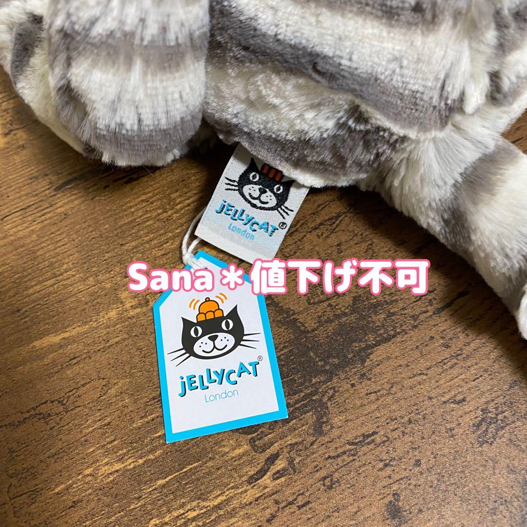 廃盤　新品　ジェリーキャット　バシュフル　タイガー　ホワイトタイガー　トラ　白