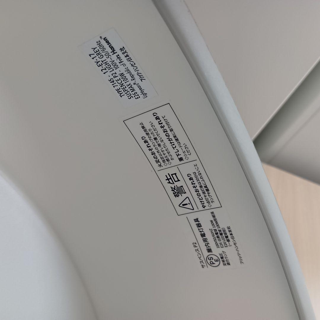 FRITZ HANSEN Suspence ペンダントライト Φ385mm