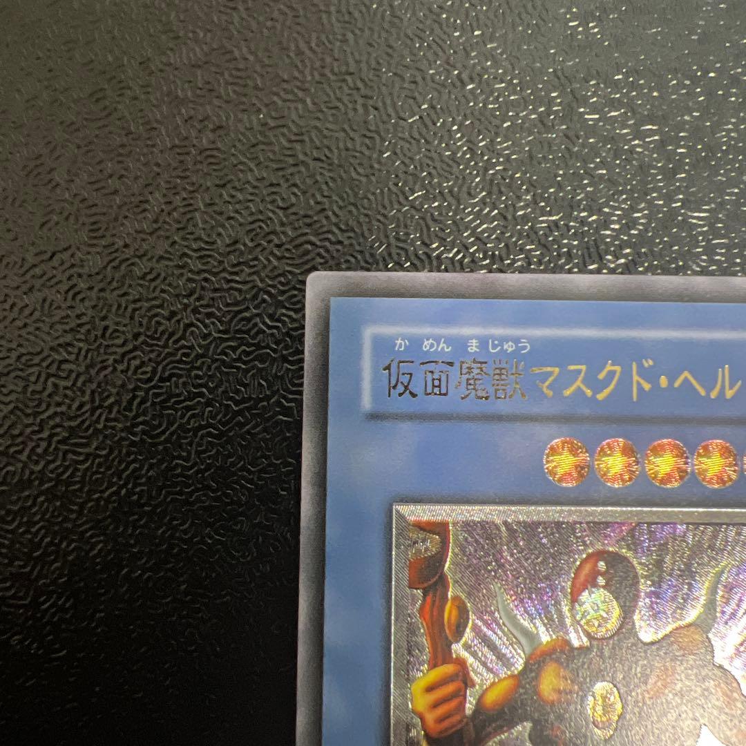 仮面魔獣マスクドヘルレイザー　レリーフ　アルティメットレア