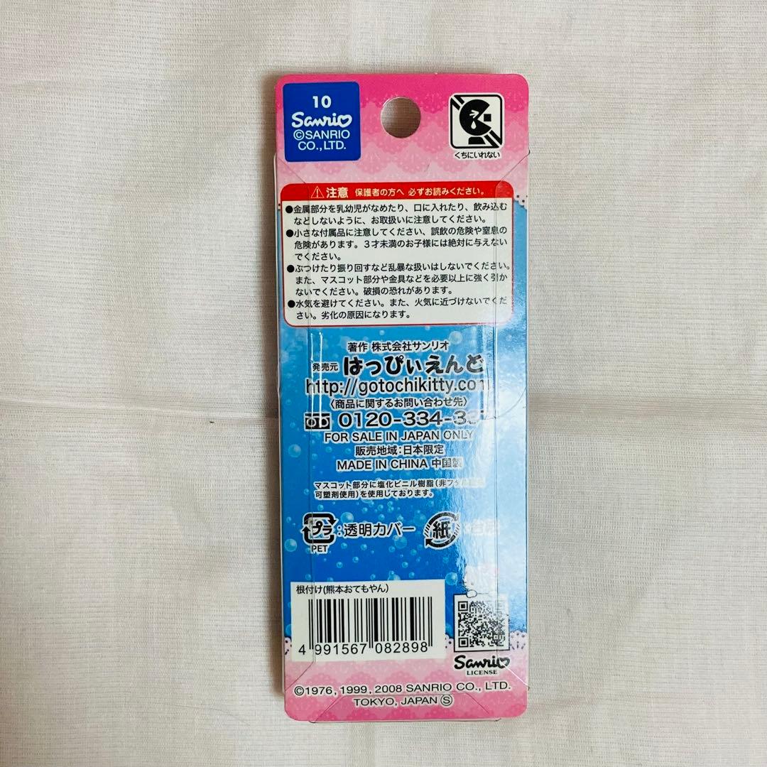 373.ハローキティ　【熊本限定】ご当地キティ　熊本おてもやん