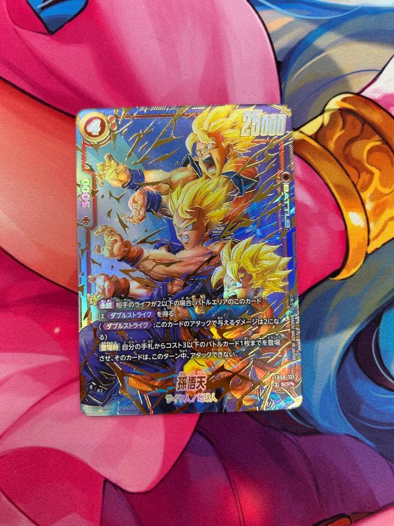 【最安値】フュージョンワールド　FB08-121 孫悟天　SCR★★