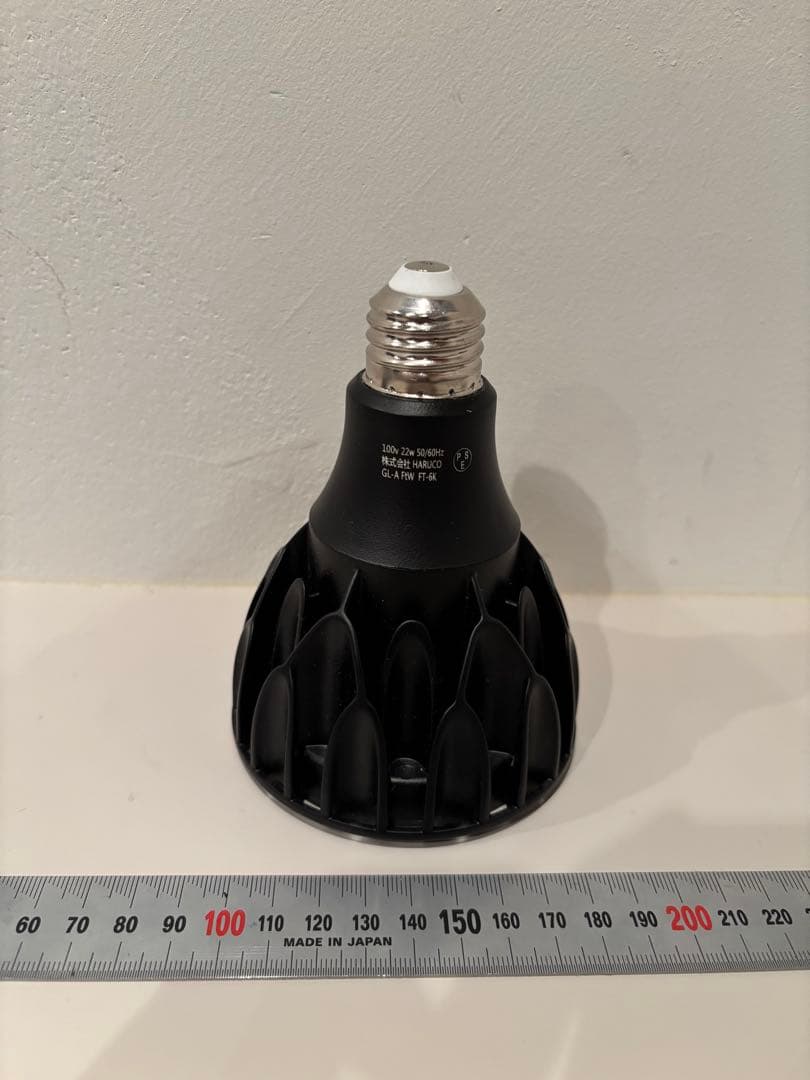 LED 植物ライトセット・ヘリオスグリーン・ブリム• ハルコ