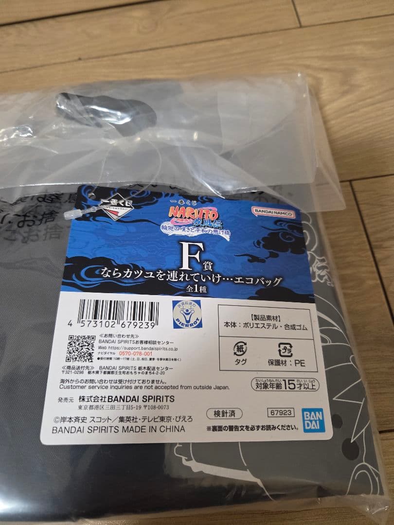 【早い者勝ち】一番くじ NARUTO A賞 C賞 D賞 E賞 ラストワン賞