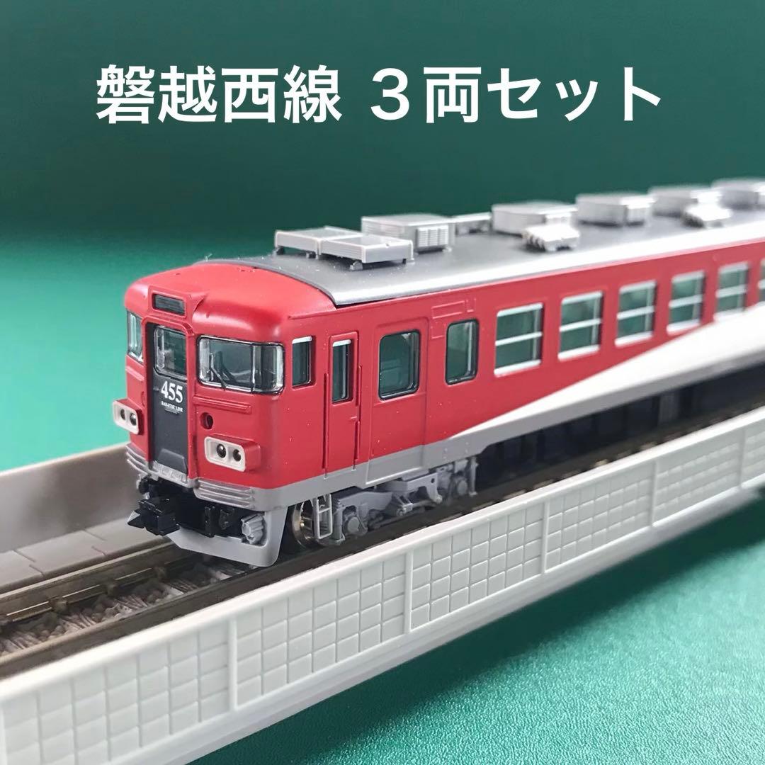 【92323】455系電車 磐越西線 基本３両セット