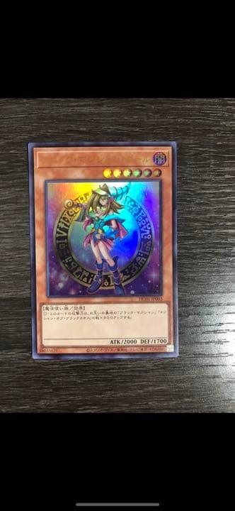 遊戯王 ブラックマジシャンガール　ウルトラ