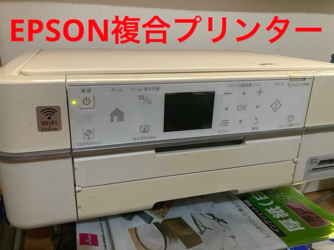 k*g様 EPSON EP803AW WiFi対応プリンター　エラーあり　ジャン