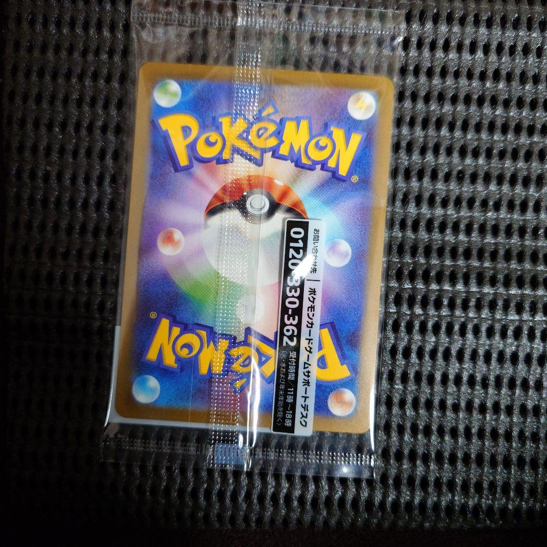 【未開封】名探偵ピカチュウ　プロモ　ポケモンカード