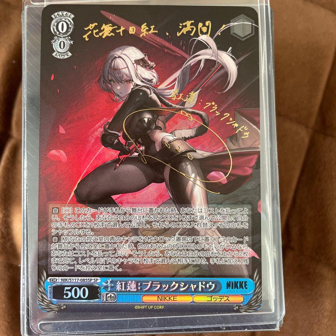 ヴァイスシュヴァルツ NIKKE 紅蓮 ブラックシャドウ SP