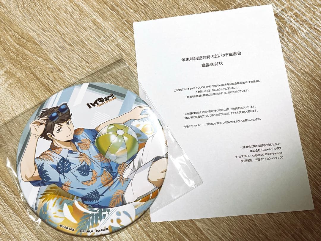 ハイドリ　及川徹　特大缶バッチ