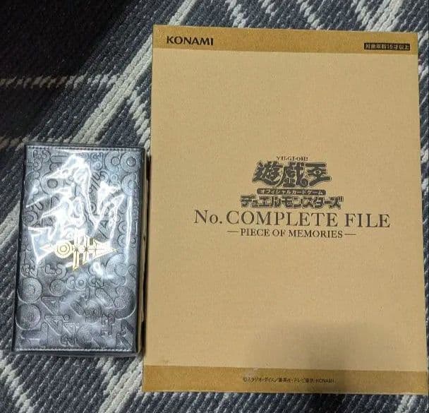 遊戯王 コンプリートファイル　デッキケース　セット