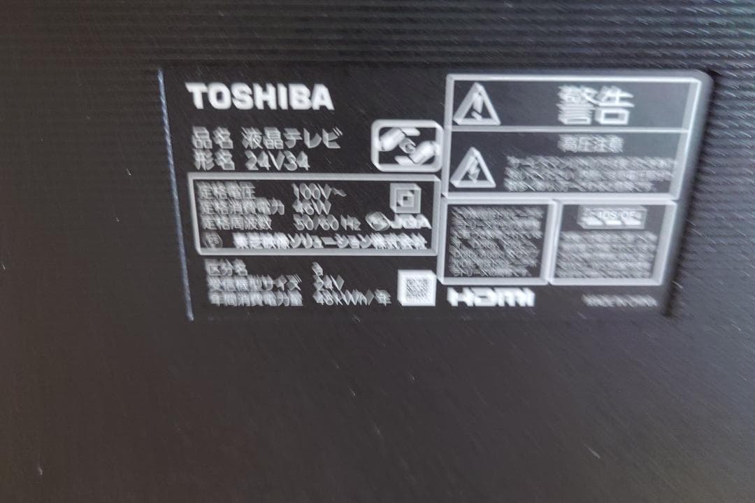 未使用TOSHIBA REGZA 24インチ 24V34液晶テレビ