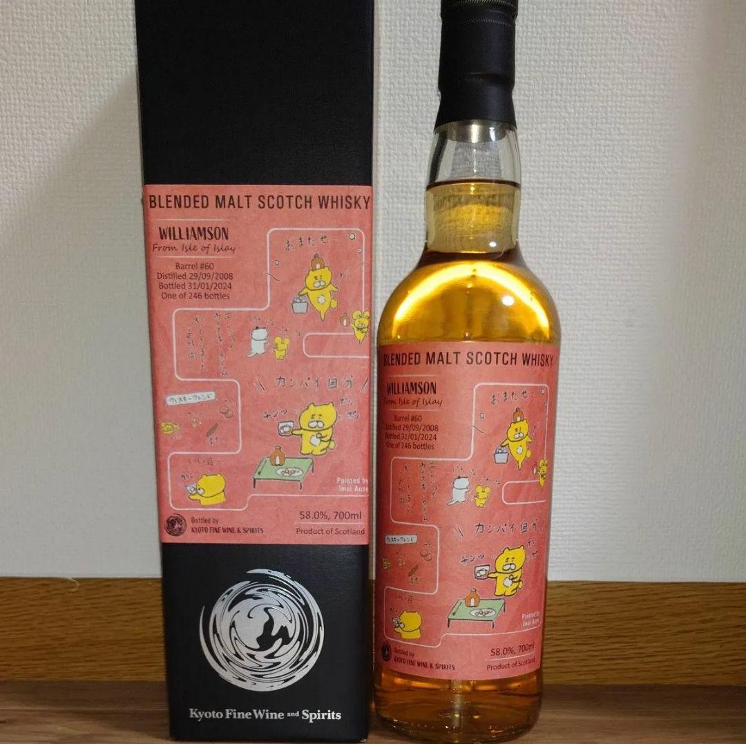 くまいぬウィリアムソン2008-2024 246本限定