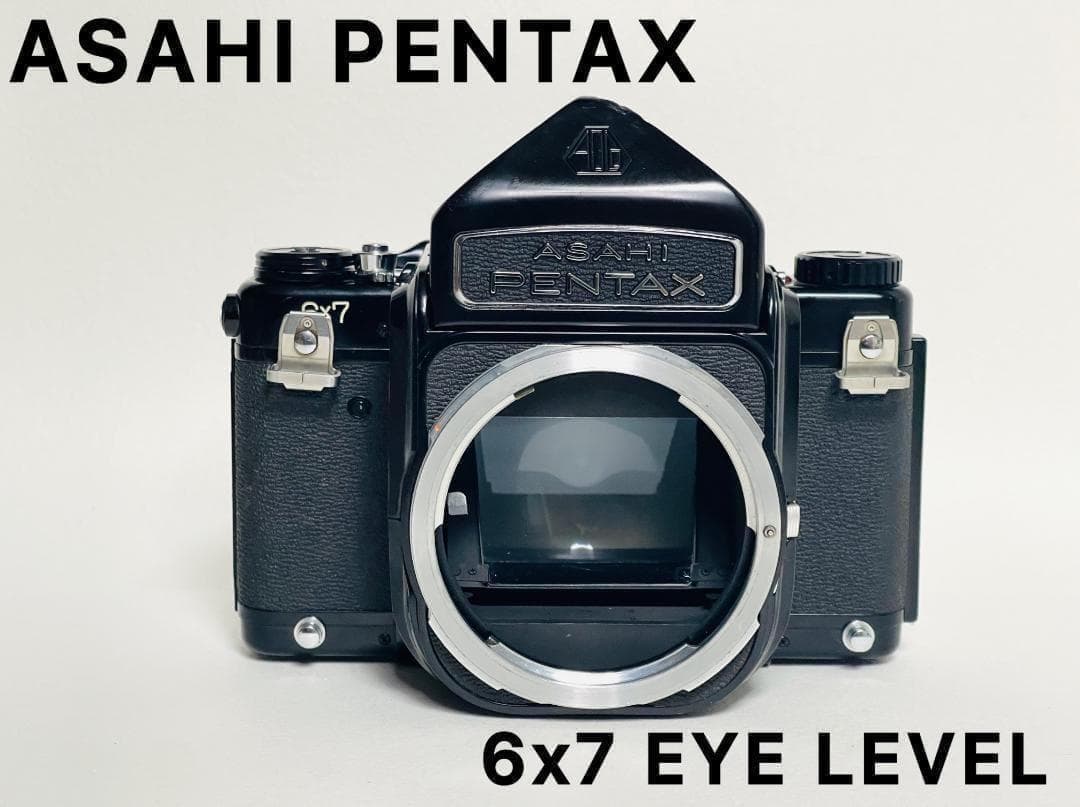 【良品】PENTAX ペンタックス 6×7 アイレベル ボディ 中判カメラ