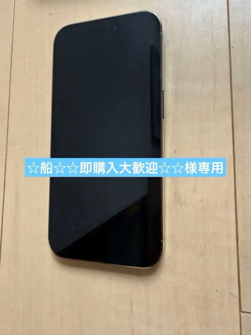 iPhone14 pro 256GB Gold SIMなし