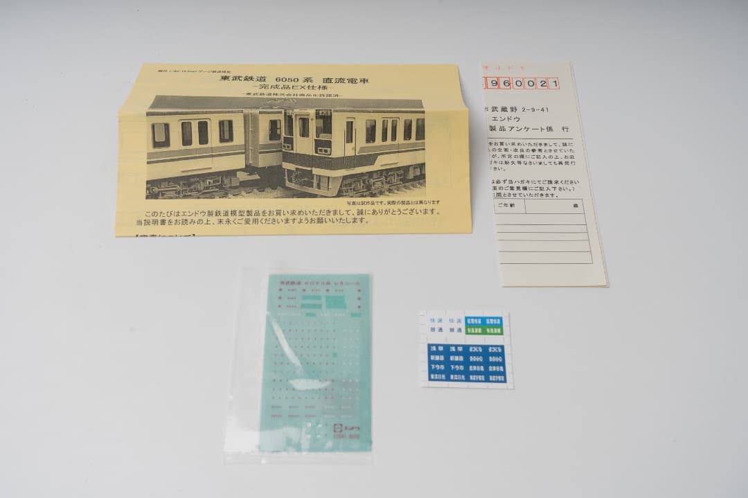 s*e様 EP73-1 東武鉄道 6050系 クハ6250 6150 2007年