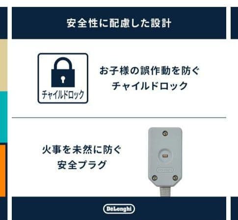 DeLonghi オイルヒーター デジタル タイプ