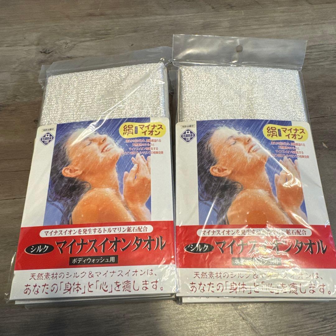 ボディタオル シルク マイナスイオンタオル 8枚