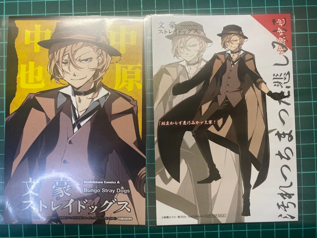 文豪ストレイドッグス　文スト　中原中也　ポストカード　アニメガ　文教堂　特典
