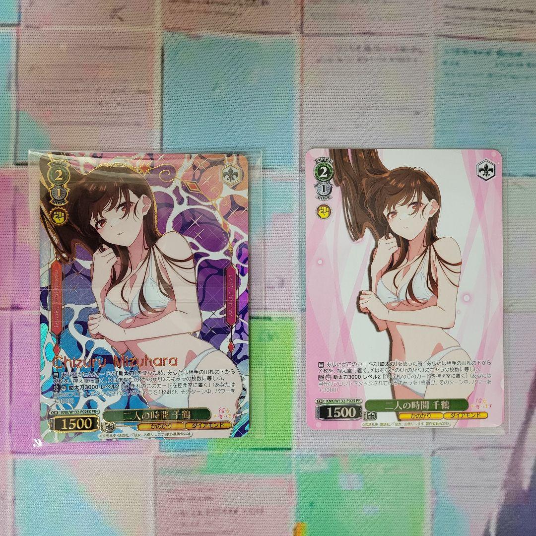 ヴァイス　かのかり　二人の時間千鶴　PR　PR+　セット