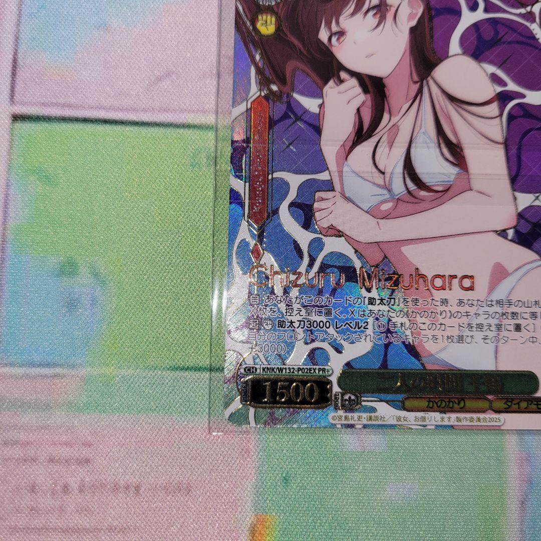 ヴァイス　かのかり　二人の時間千鶴　PR　PR+　セット