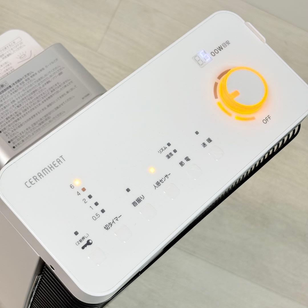 ダイキン DAIKIN 遠赤外線暖房機 セラムヒート CER11XS-W