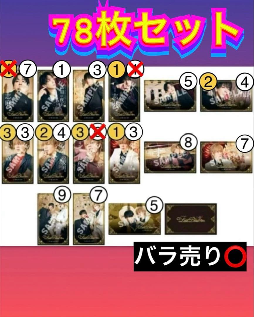 【79枚セット】 しまさか 2025 名刺 カード 坂田 志麻 実写 ホロ