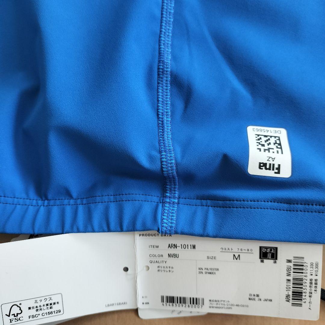 arena(アリーナ)　競泳水着　レース用　メンズ　FINA承認　サイズM　紺青