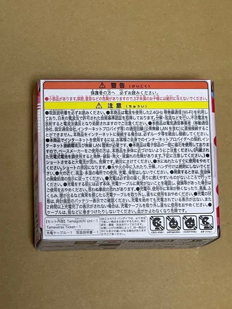 たまごっち ユニ サンリオ キャラクターズ