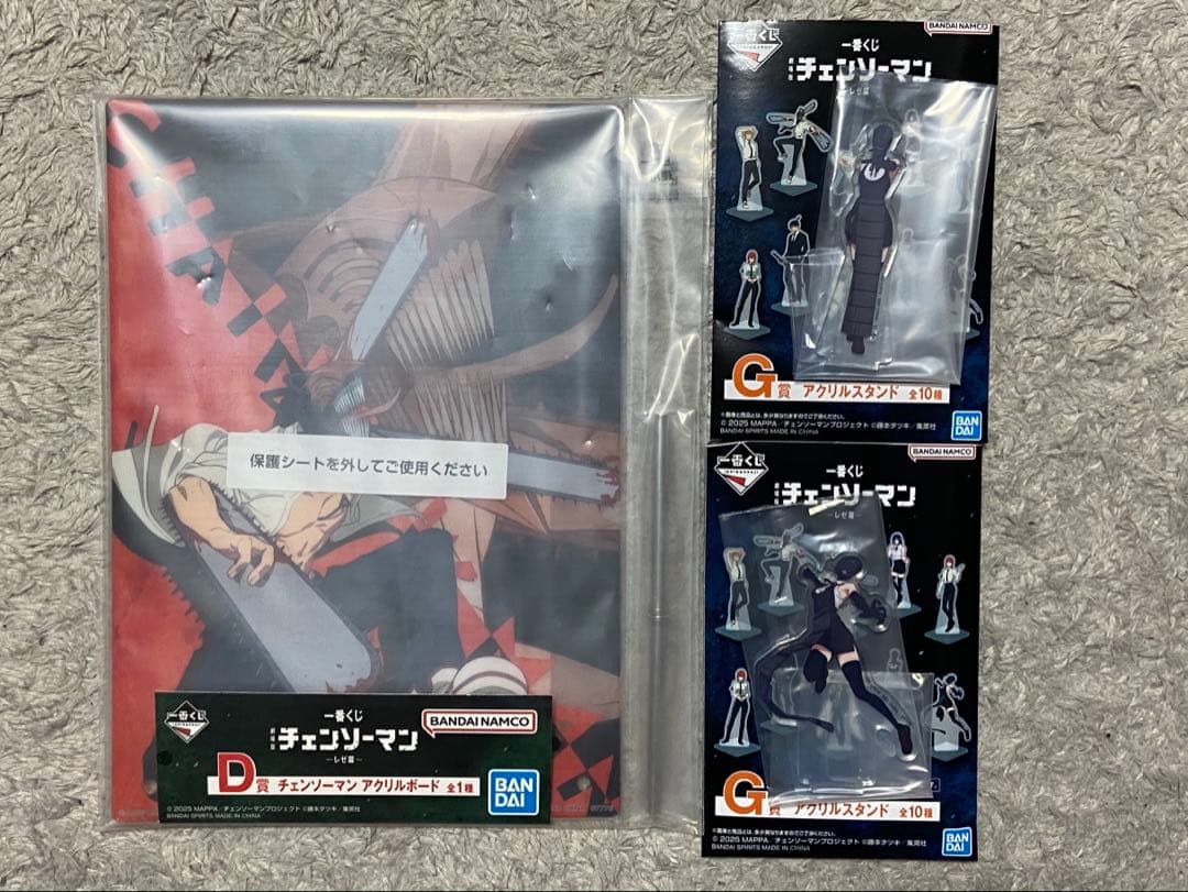 チェンソーマン　一番くじ　A賞＋D賞＋ラストワン＋下位賞　セット