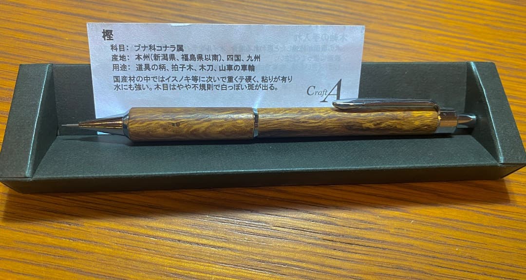 クラフトA シャープペンシルIII ケヤキ