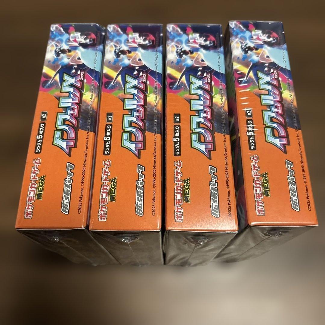 インフェルノＸ　シュリンク付き４box