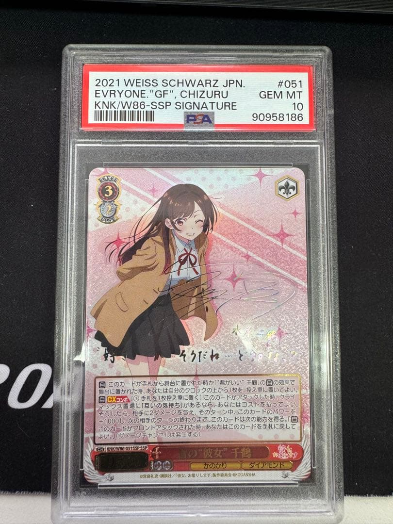 ヴァイスシュヴァルツ 皆の彼女 千鶴 SSPサイン  PSA10