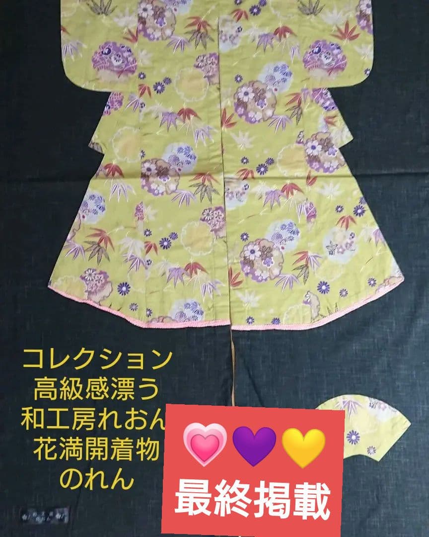 ★コレクション・上品で高級感漂う 和工房れおん・【金彩のれん 】花柄着物デザイン