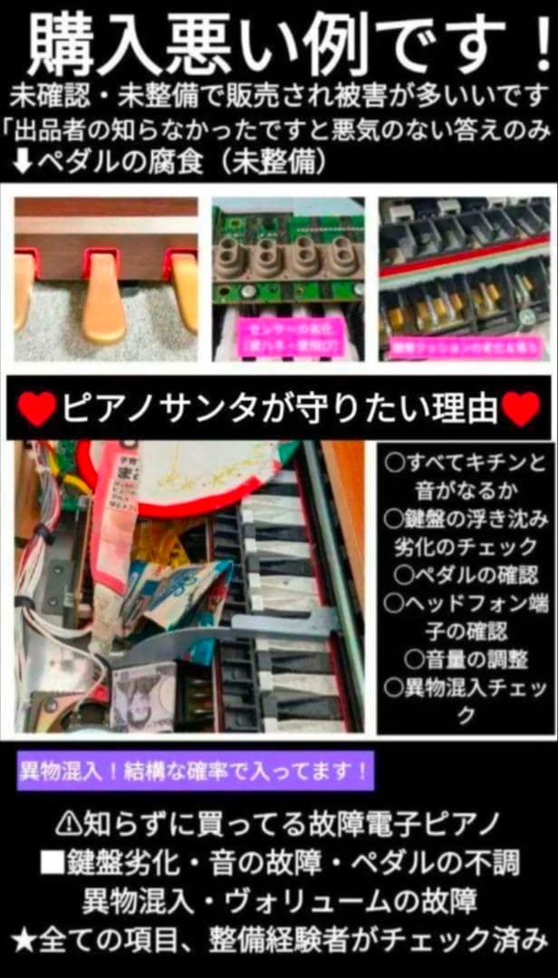 送料込み CASIO 電子ピアノ PX-735 BLACK 2011年製 美品