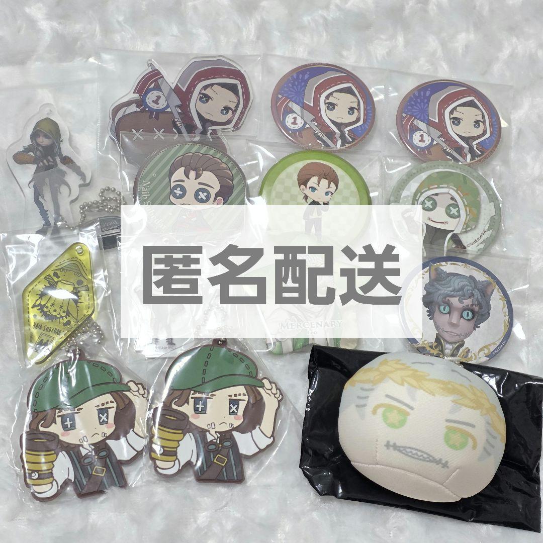 第五人格 傭兵 まとめ売り