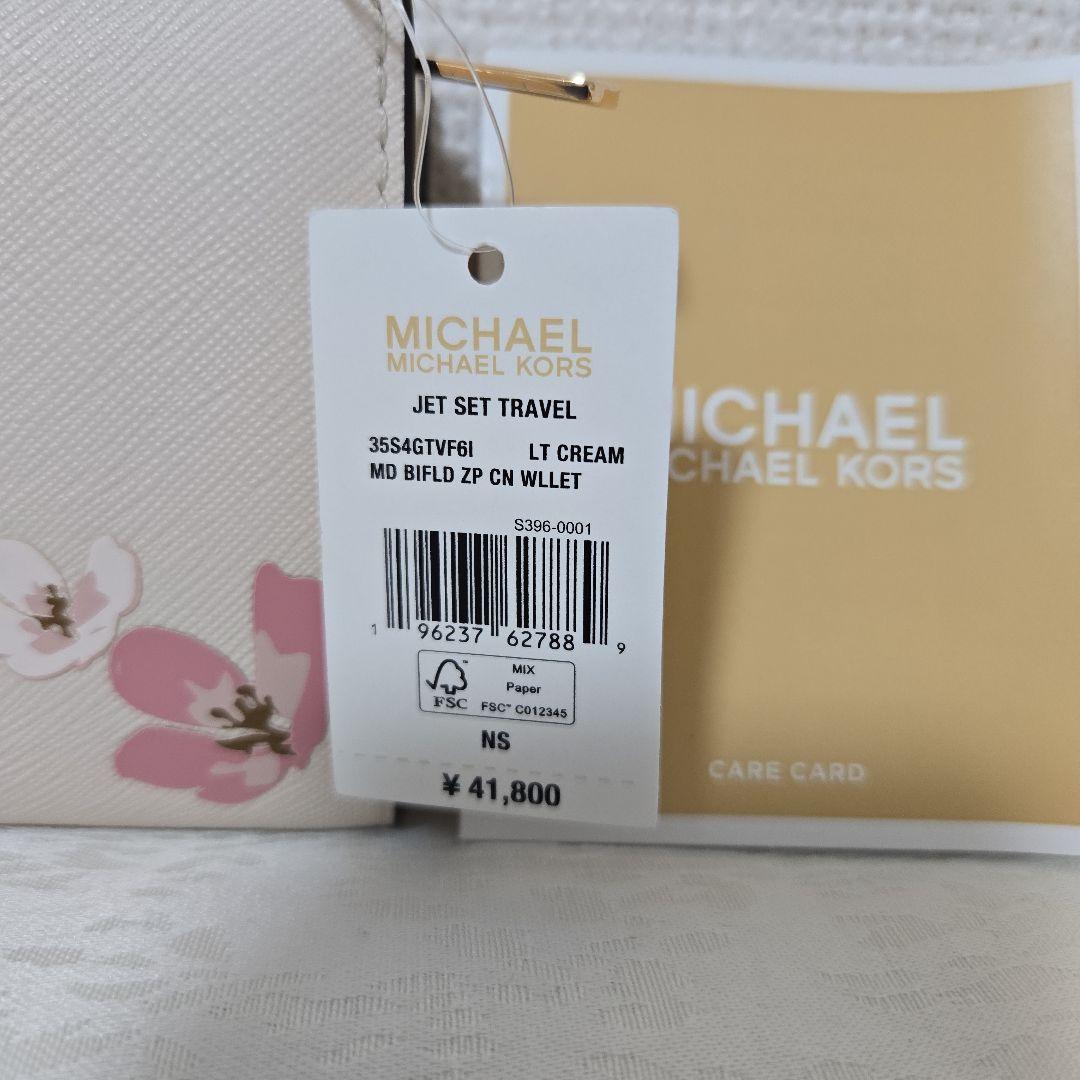 マイケル・コース　2つ折り財布