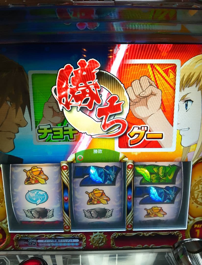 パチスロ 創聖のアクエリオンII 不要機付き パチスロ実機