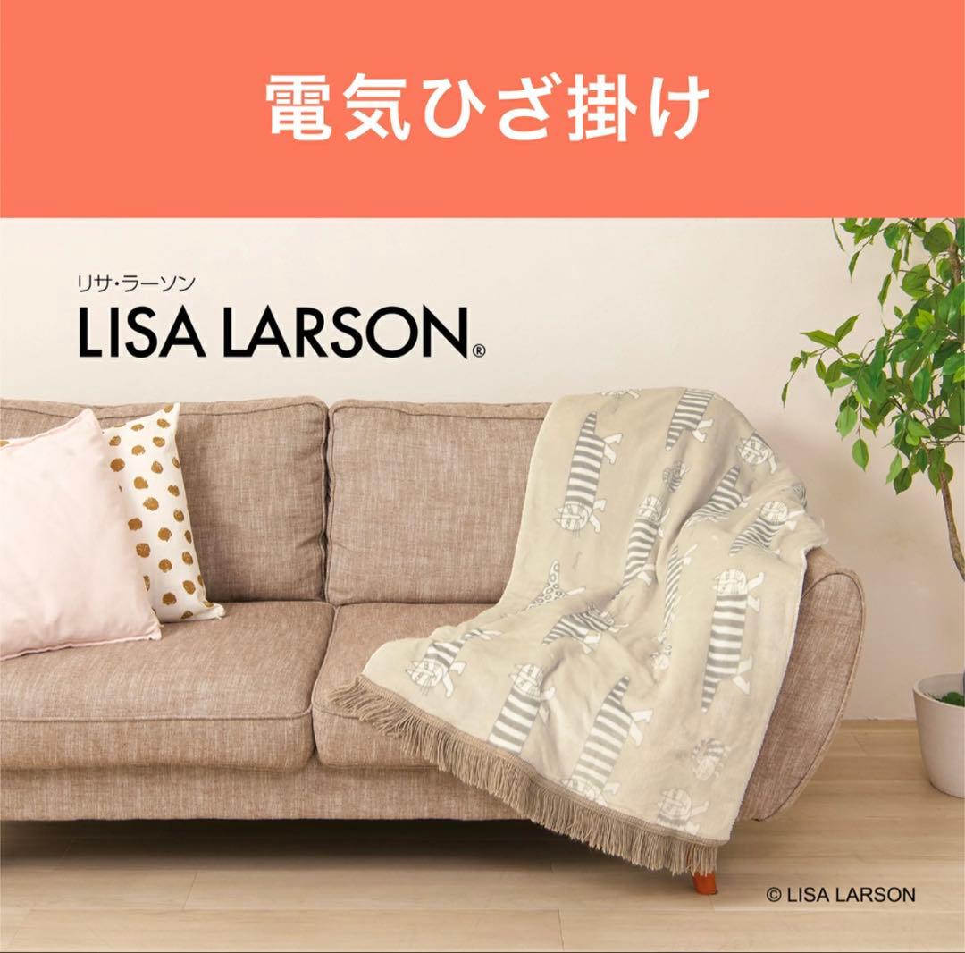 ■新品■KDH-L121 リサラーソン 電気ひざ掛け　マイキー