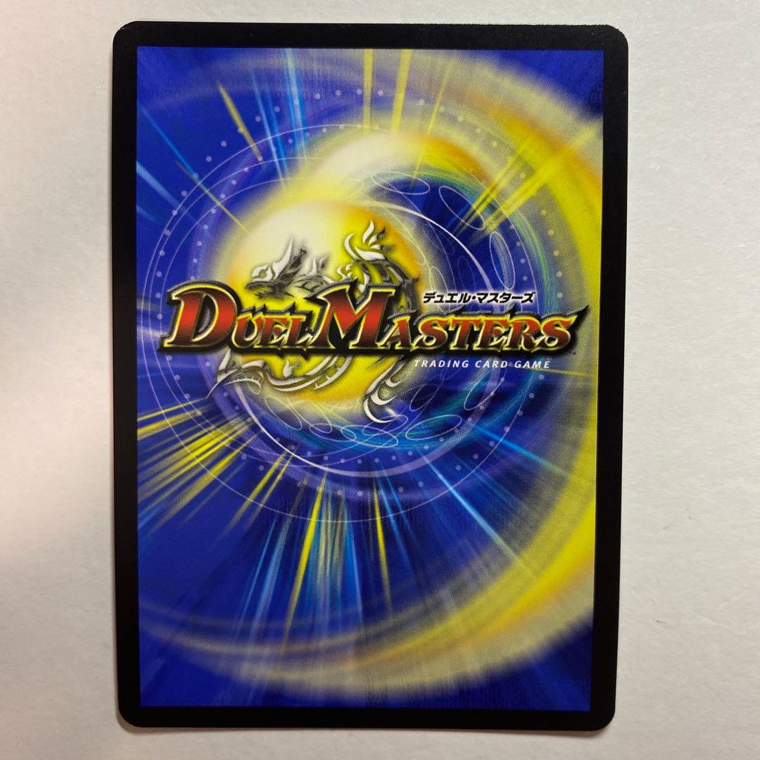 デュエルマスターズ 初期 旧枠 ボルメテウス武者ドラゴン武偉 ダイヤ