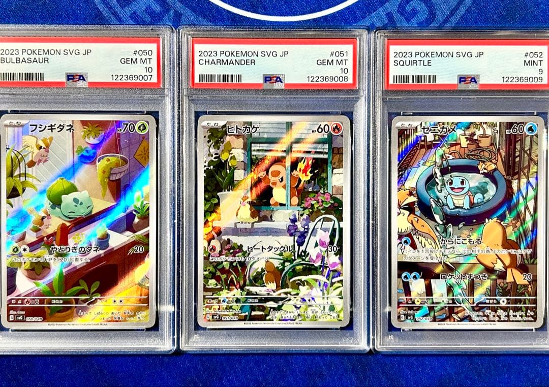 【PSA 3連番】フシギダネ ヒトカゲ ゼニガメ スペシャルデッキセット