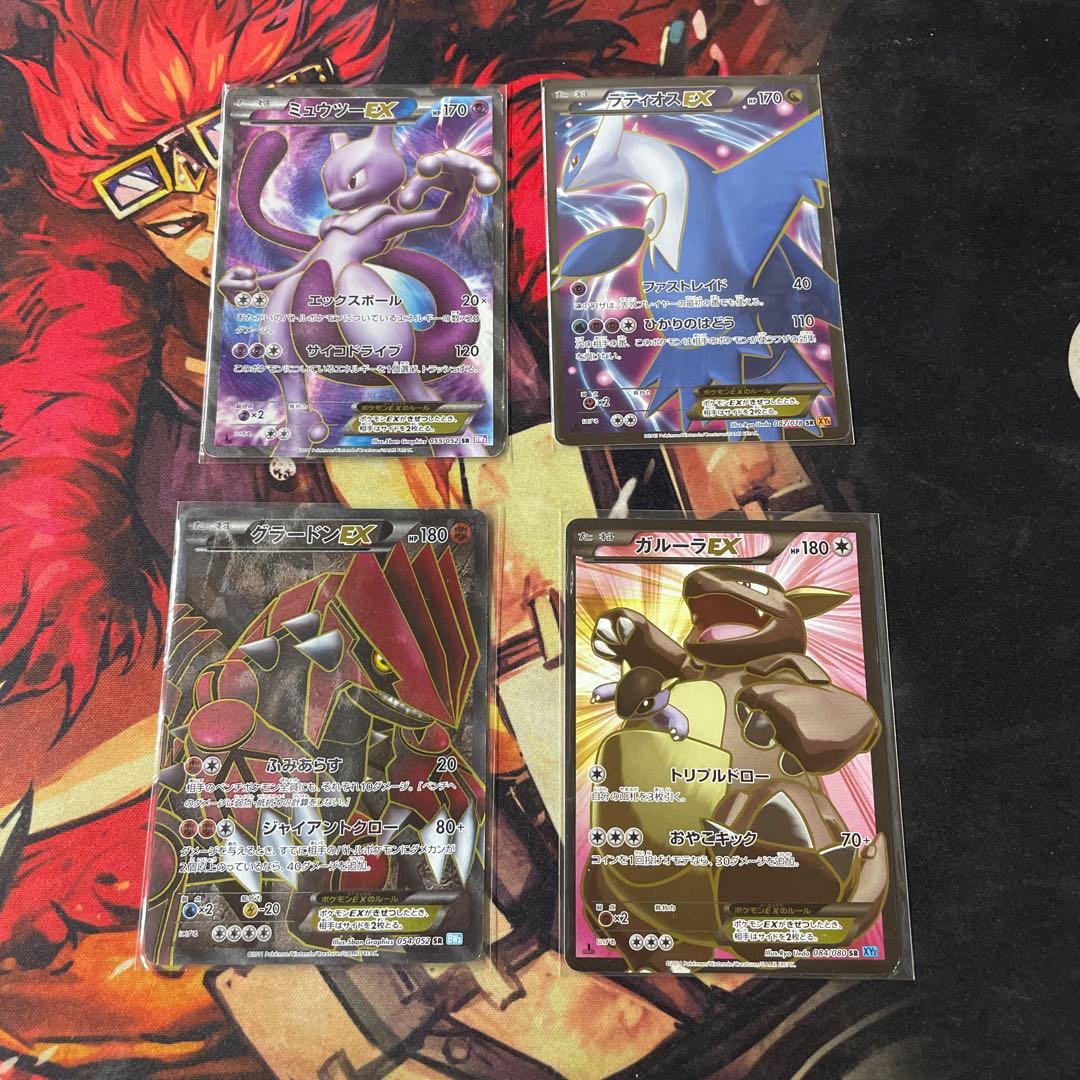 ミュウツーEX ラティオスEX グラードンEX ガルーラEX まとめ売り