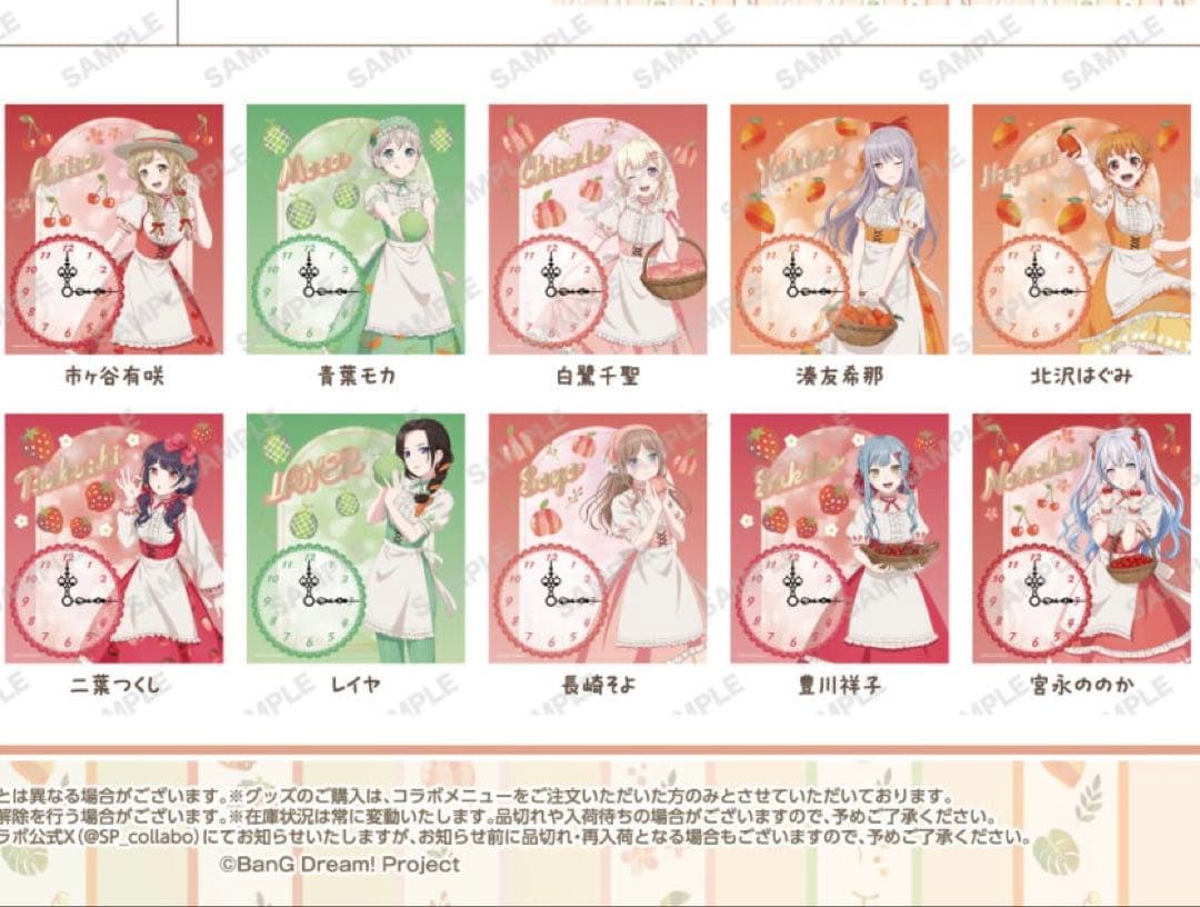 バンドリ 長崎そよ