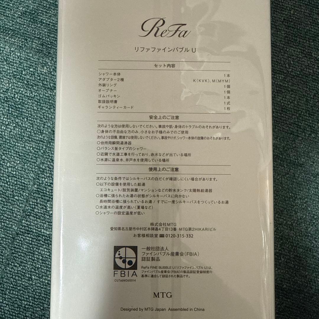 ReFa リファファインバブル U