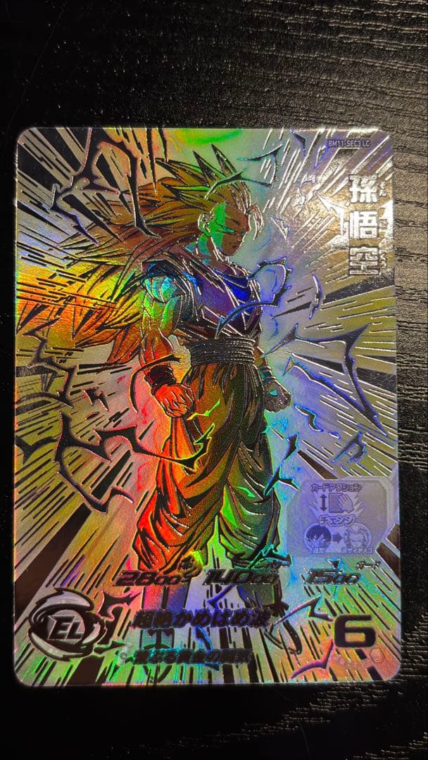 SDBH BM11-SEC3 LC 孫悟空